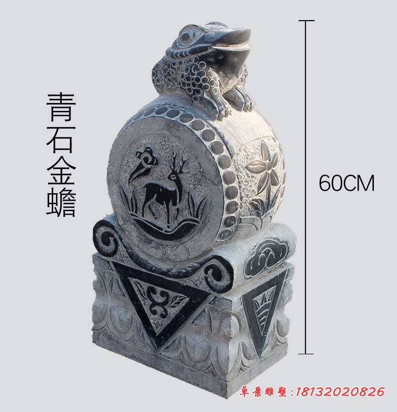 青石金蟾抱鼓石，石门墩雕塑