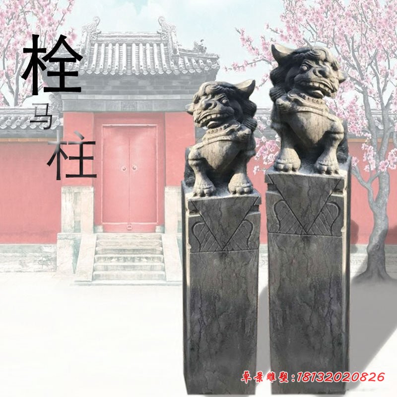 狮子拴马柱公园仿古拴马柱石雕 