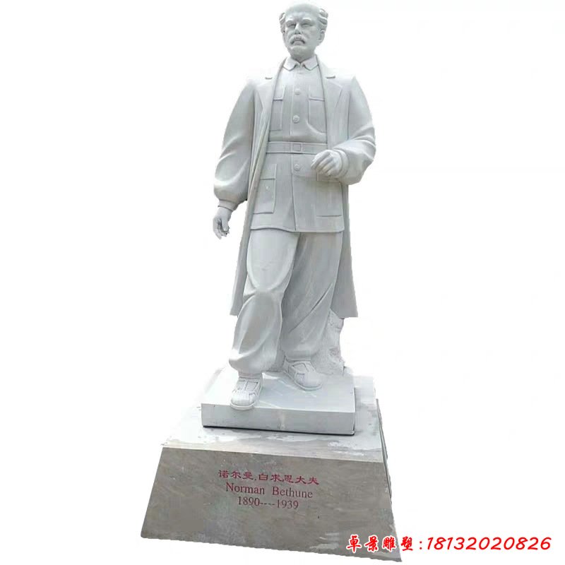 白求恩石雕 (2)