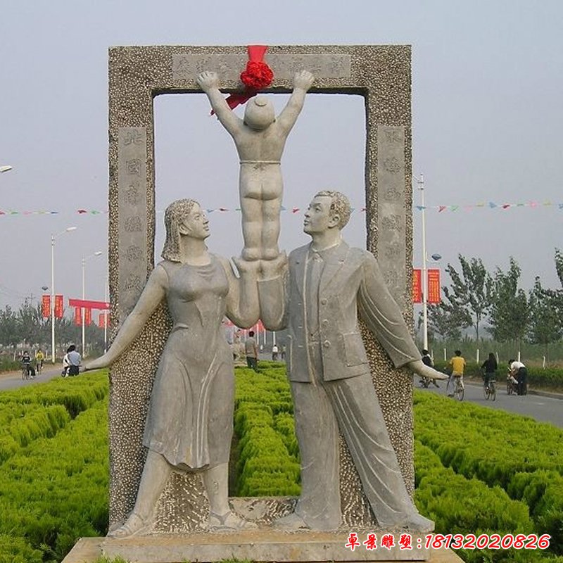 一家三口石雕，公园一家三口人物雕塑