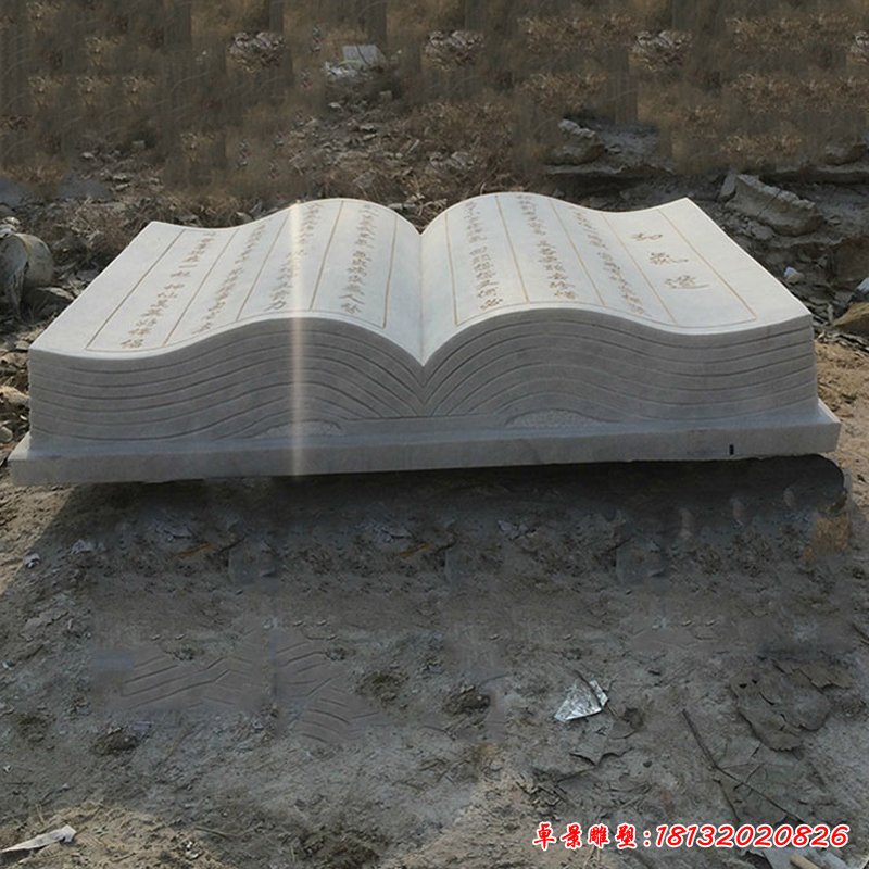 公园石雕书籍，大理石书籍 (1)