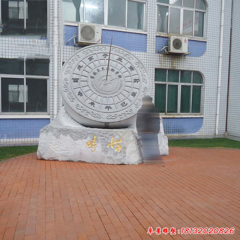 青石日晷雕塑，校园石雕