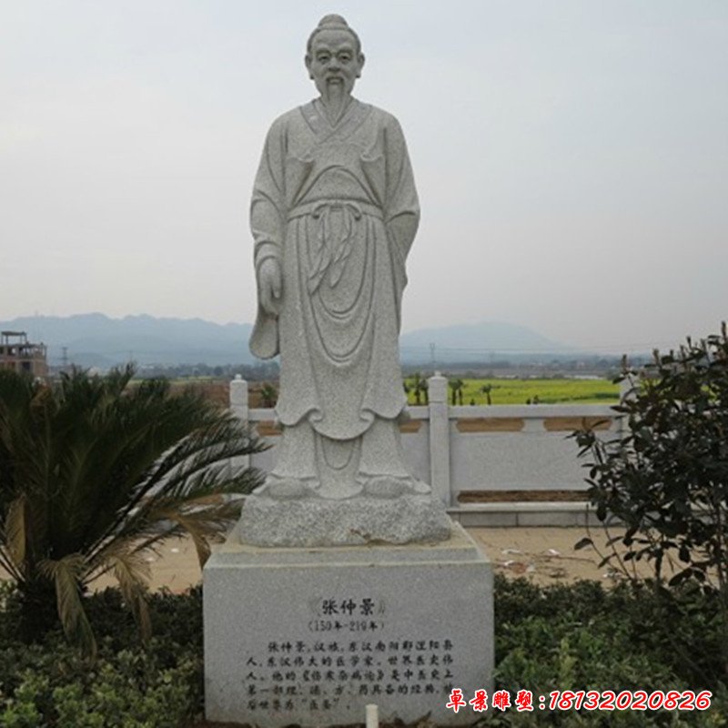 石雕古代张仲景