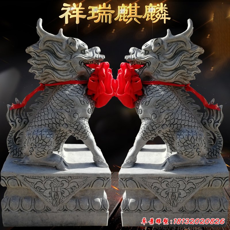 仿古麒麟石雕 (87)