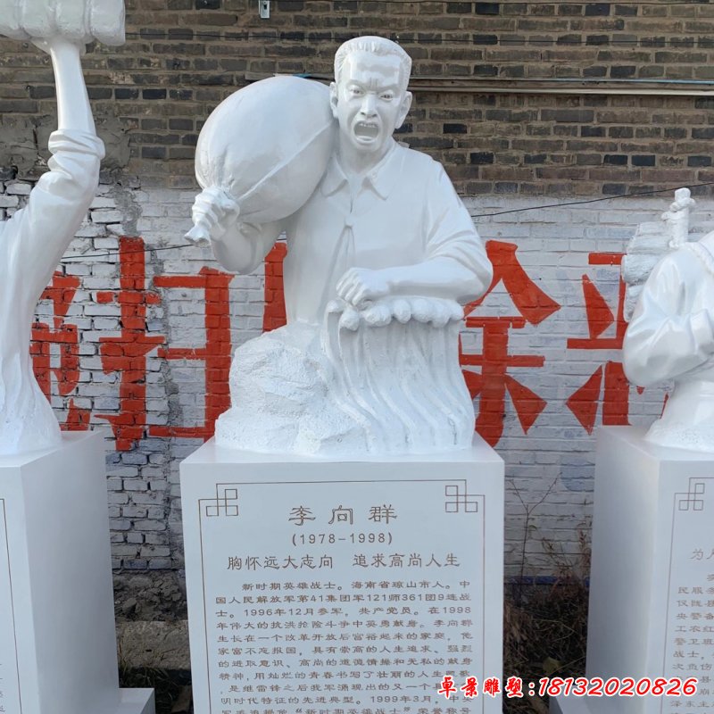 大理石李向群半身像石雕