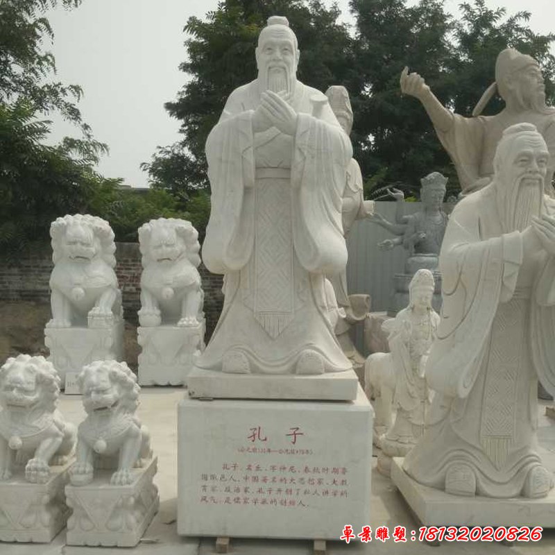 孔子石雕校园名人石雕