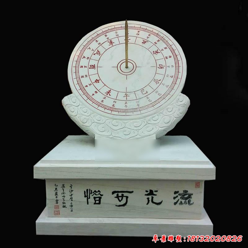 大理石日晷，校园日晷石雕