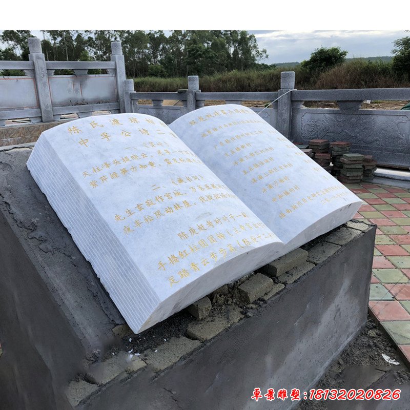 厂价石雕书本校园雕塑书卷竹简汉白玉大理石文化摆件厂家直销定做53325