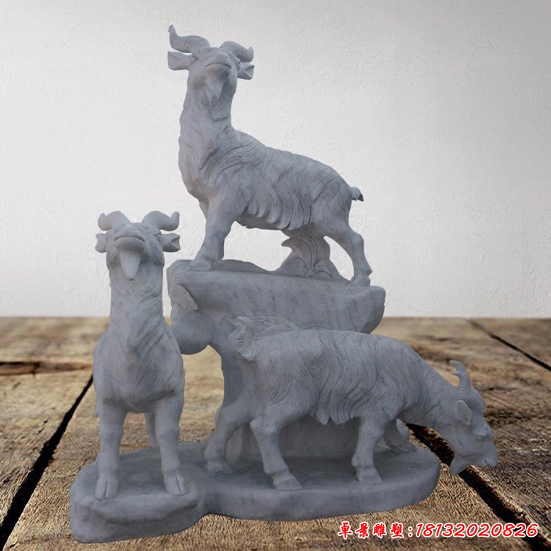 大理石羊雕塑 (117)