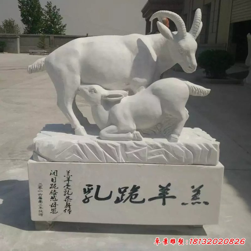 大理石羊雕塑 (69)