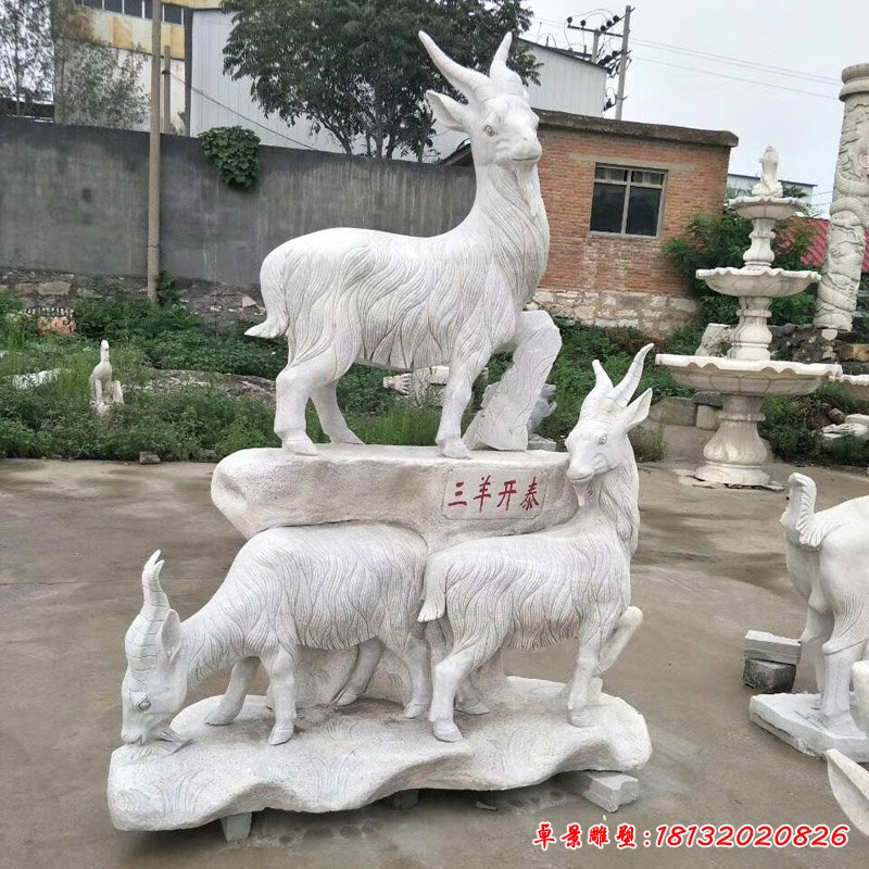 大理石羊雕塑 (166)