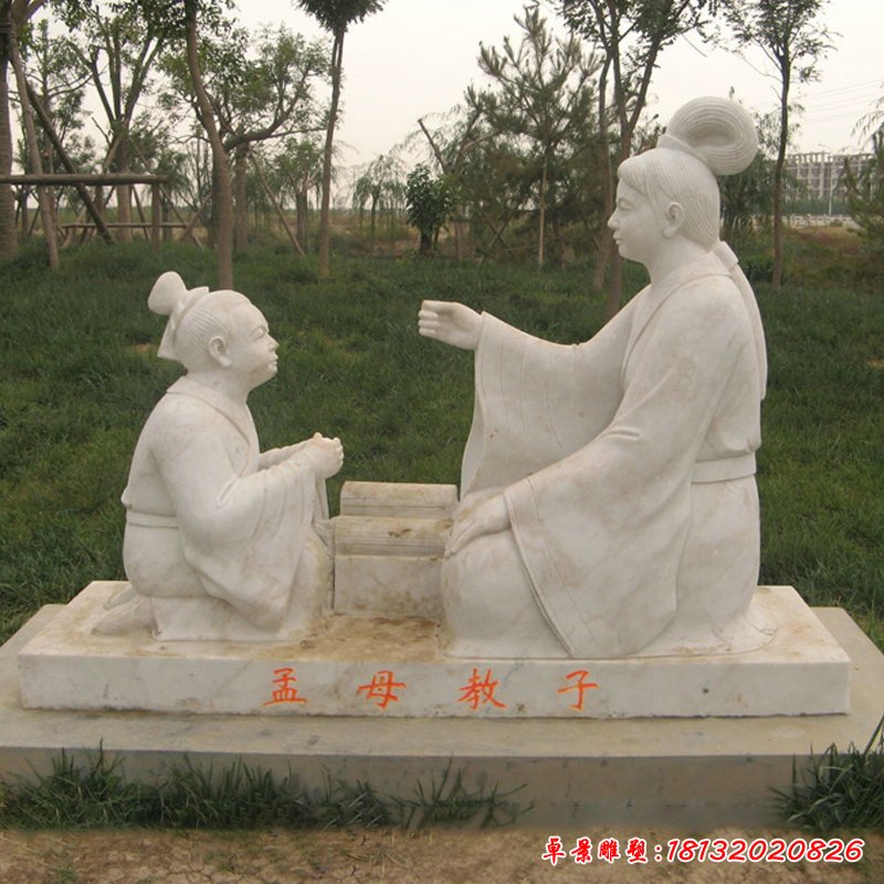 孟母教子历史石雕