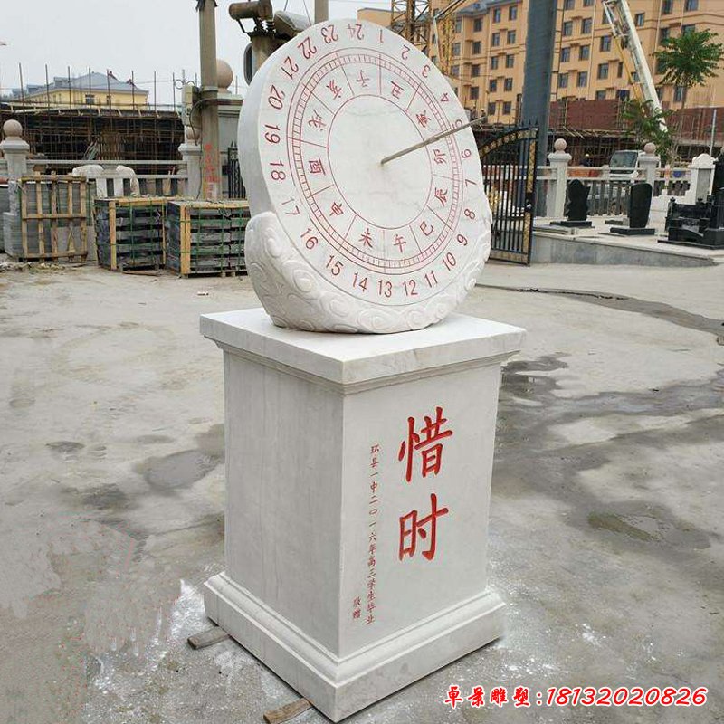汉白玉珍惜日晷   石雕校园景观摆件