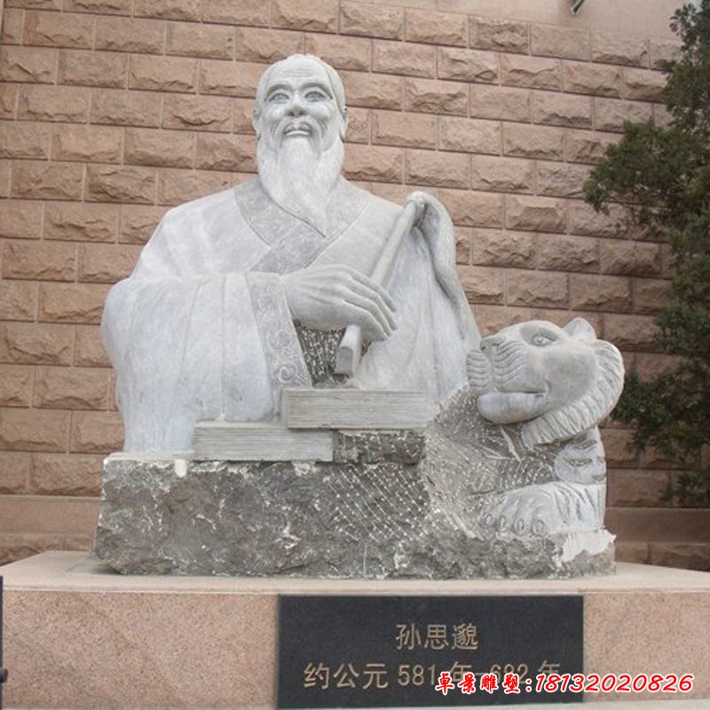 孙思邈石雕，校园名人石雕