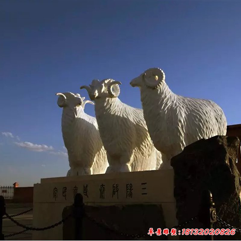 大理石羊雕塑 (204)