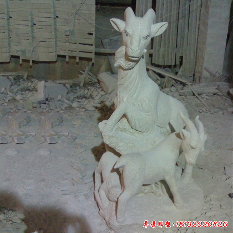 大理石羊雕塑 (205)