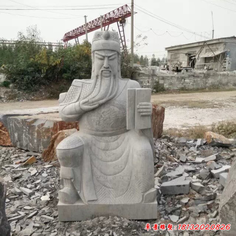 关公读春秋石雕，古代人物雕塑