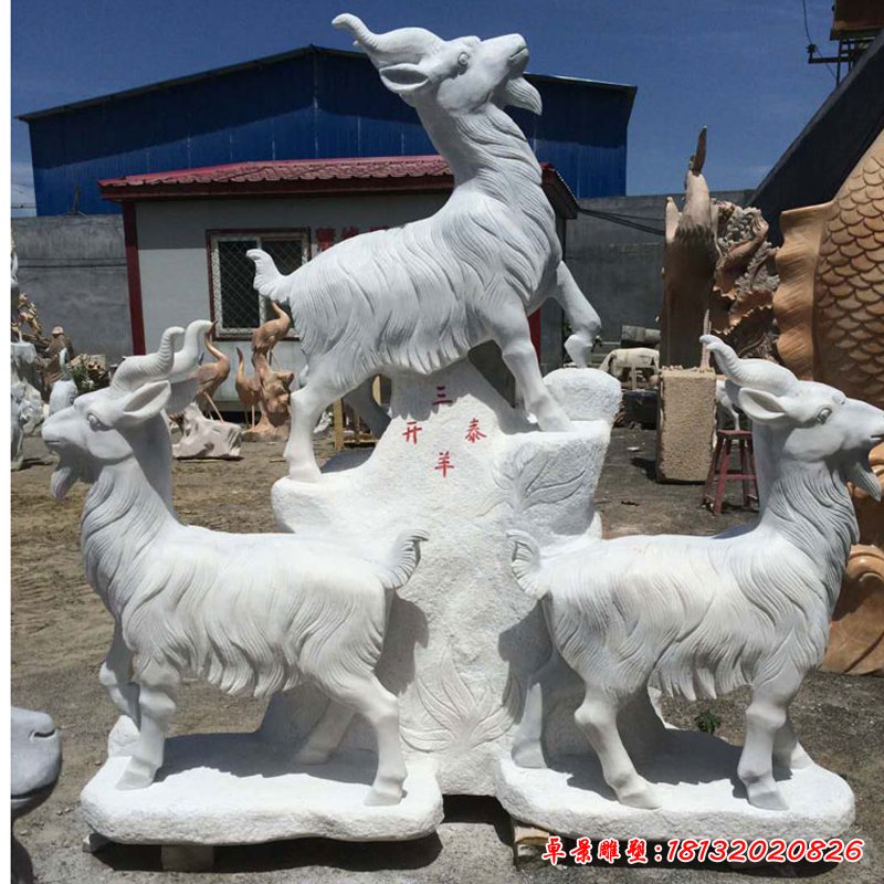  大理石羊雕塑 (7)