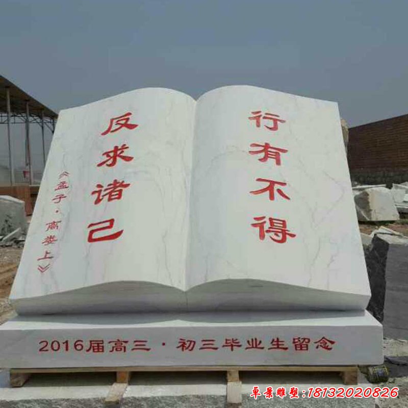 大理石女则史书   石雕校园景观雕塑