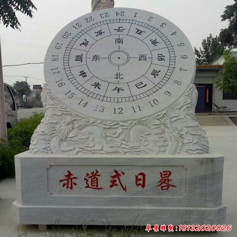 赤道式日晷雕塑，校园景观石雕