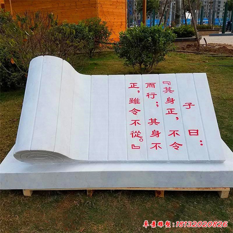 论语石雕，汉白玉竹简雕塑