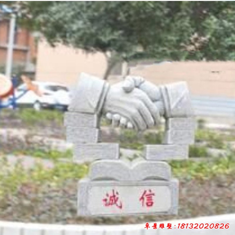 握手石雕，诚信石雕，企业景观石雕