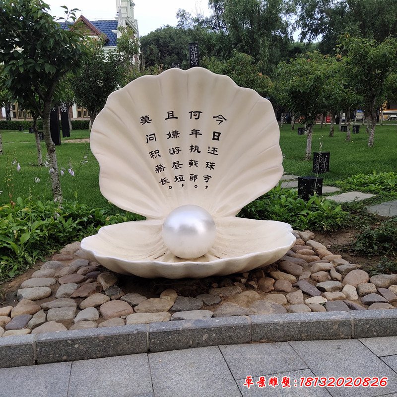 石雕扇贝 (2)