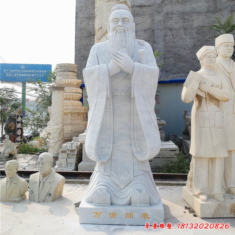 万世师表孔子石雕 大理石孔子雕塑