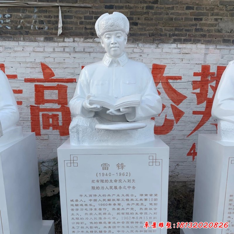 大理石雷锋半身像石雕