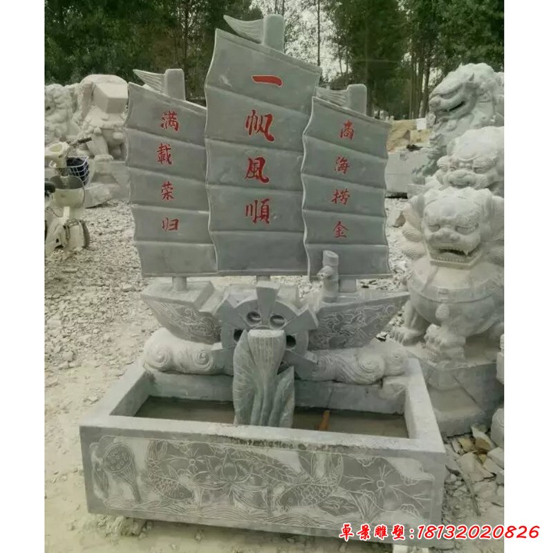 一帆风顺石雕，公园景观石雕
