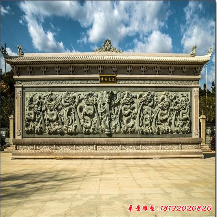 大理石九龙壁浮雕