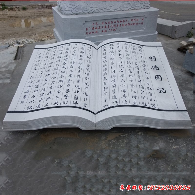 大理石庭院日记   石雕校园景观雕塑