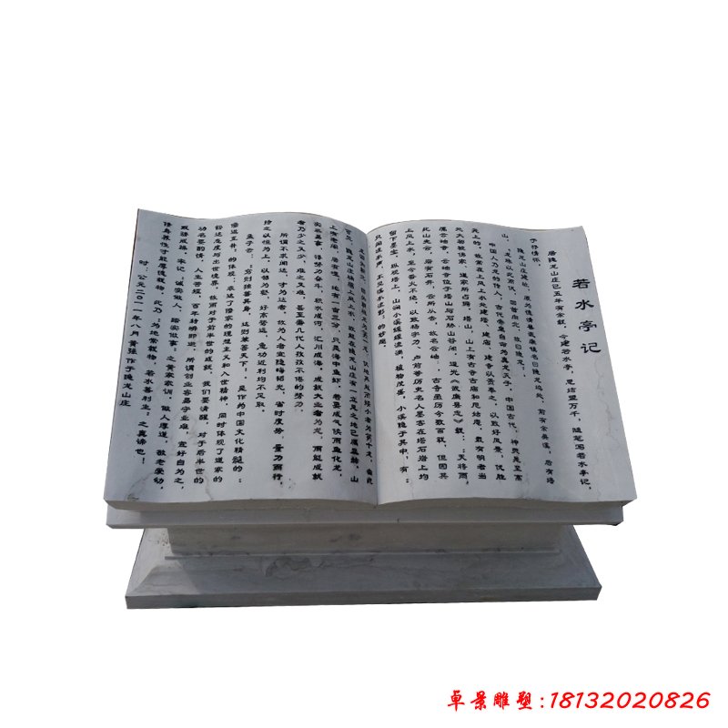 大理石亭山若水  石雕校园景观雕塑