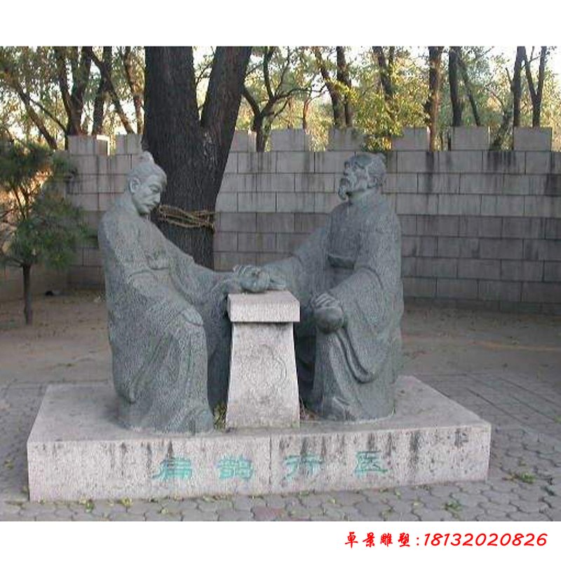扁鹊行医石雕，公园古代人物石雕
