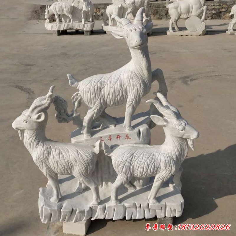 大理石羊雕塑 (130)