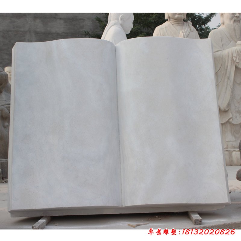 石雕书，汉白玉石雕书，校园书石雕 (1)