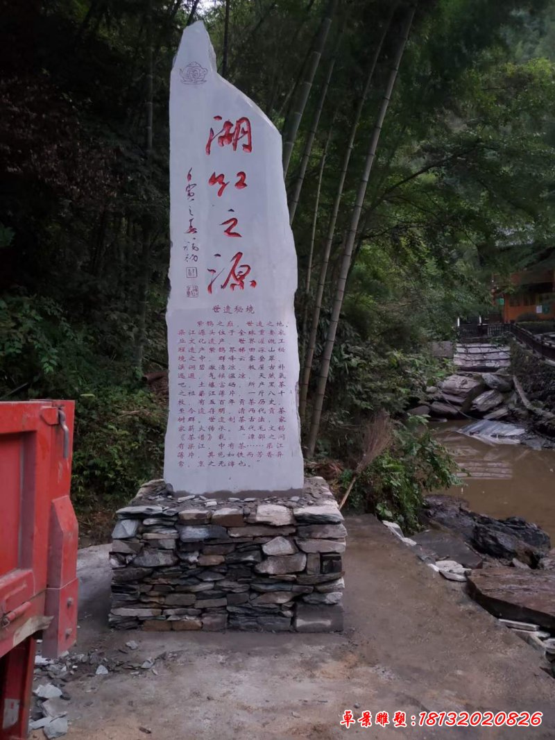 石雕街道指示牌雕塑 (2)