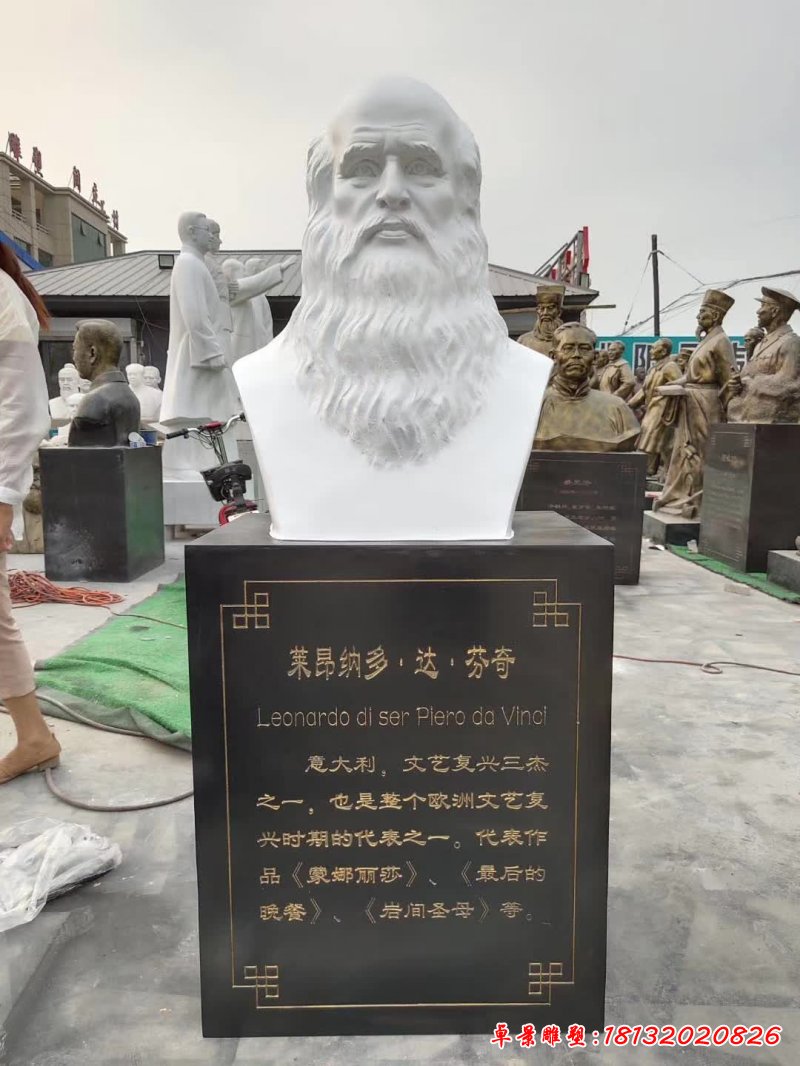 石雕达芬奇头像雕塑 (2)