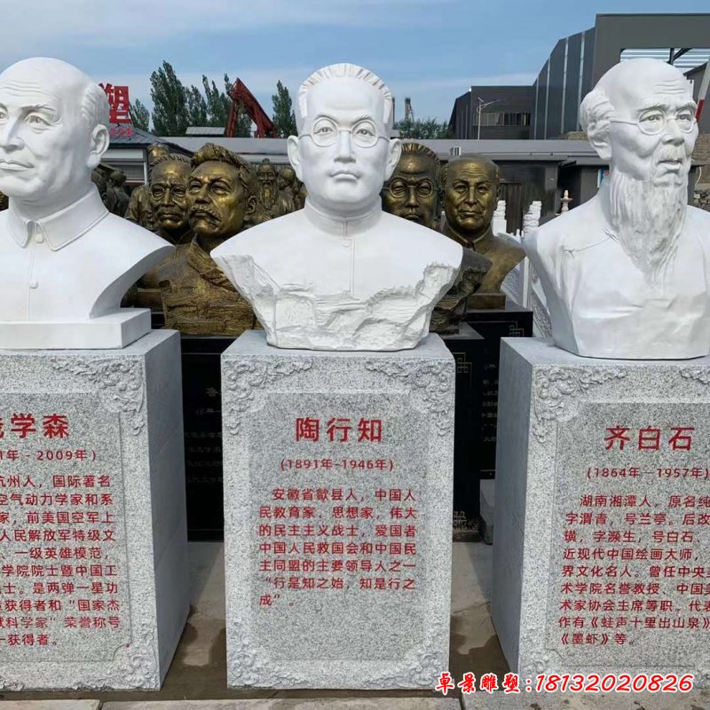 石雕名人胸像雕塑 (4)