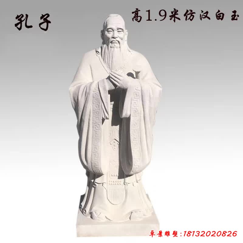 孔子古代人物石雕