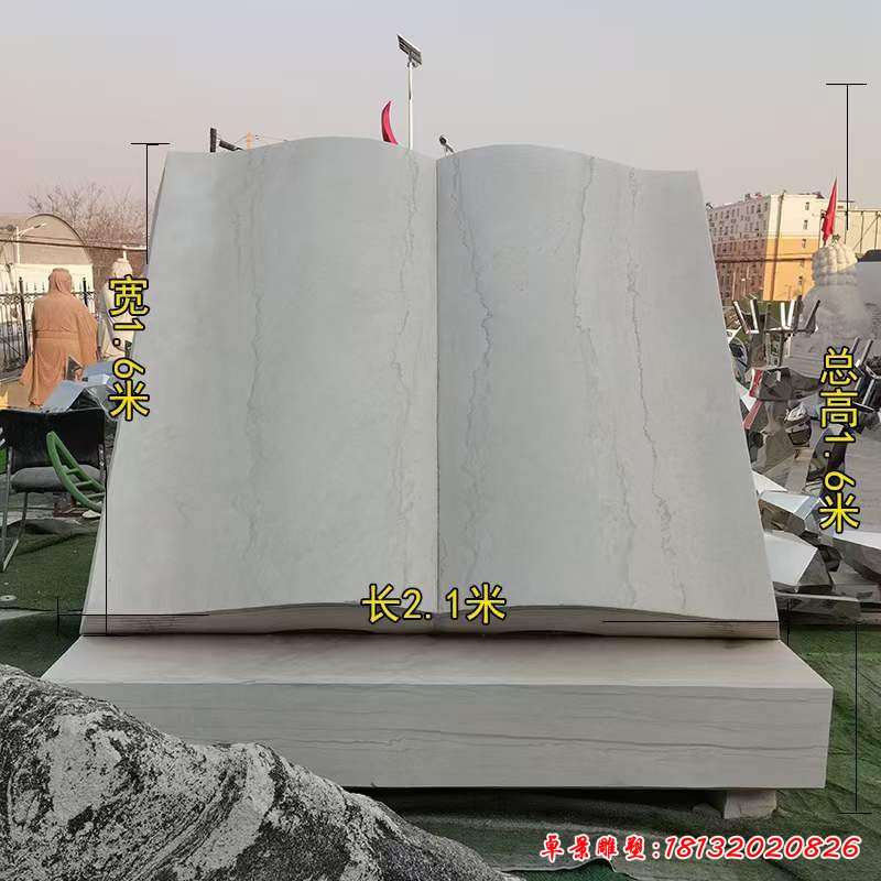 书籍景观石雕 (2)