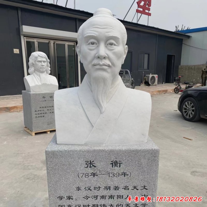 大理石张衡胸像石雕