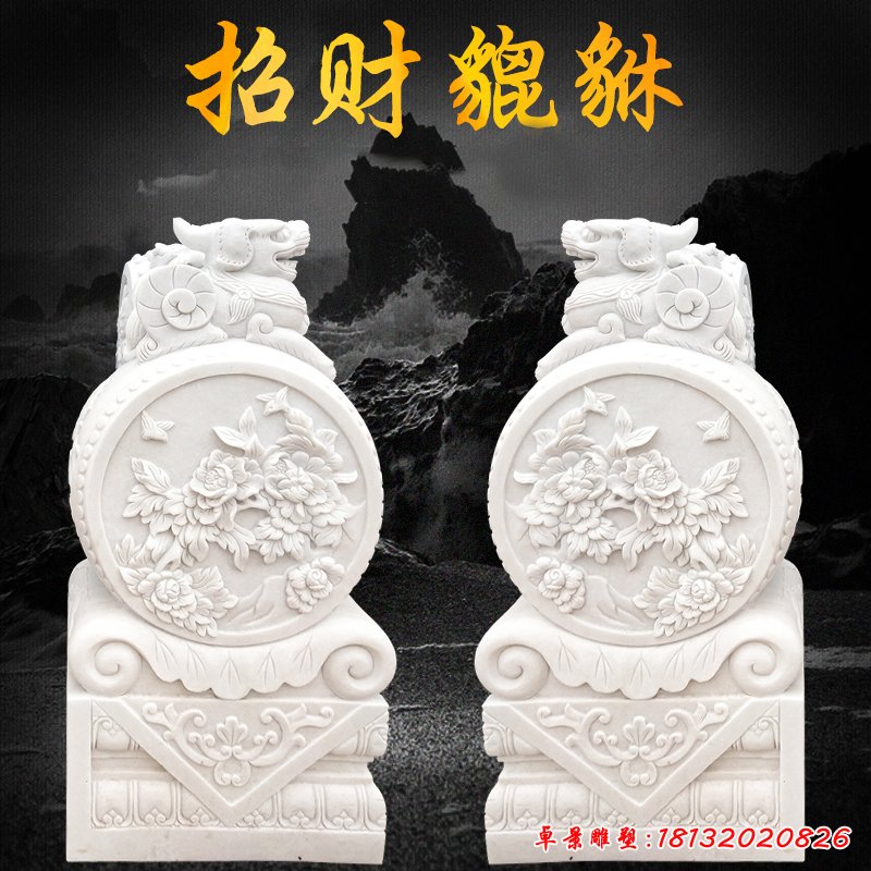 汉白玉貔貅抱鼓   石雕企业招财门口雕塑 (1)