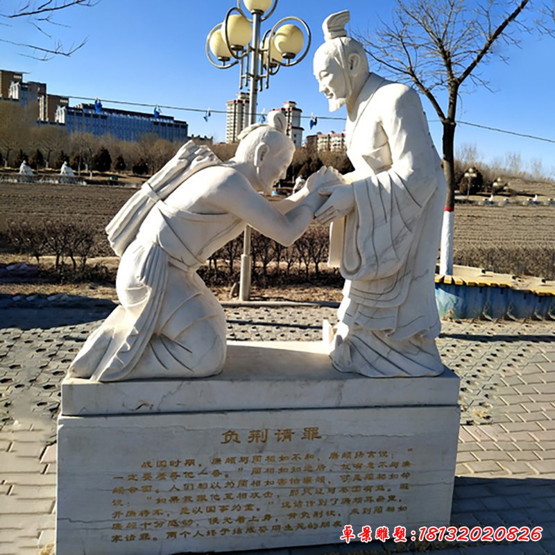 负荆请罪石雕 (1)