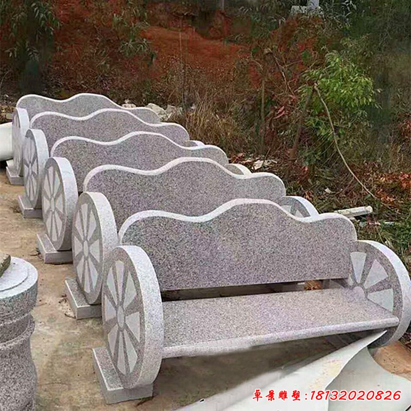 车轮长椅石雕 公园石雕长椅 (3)