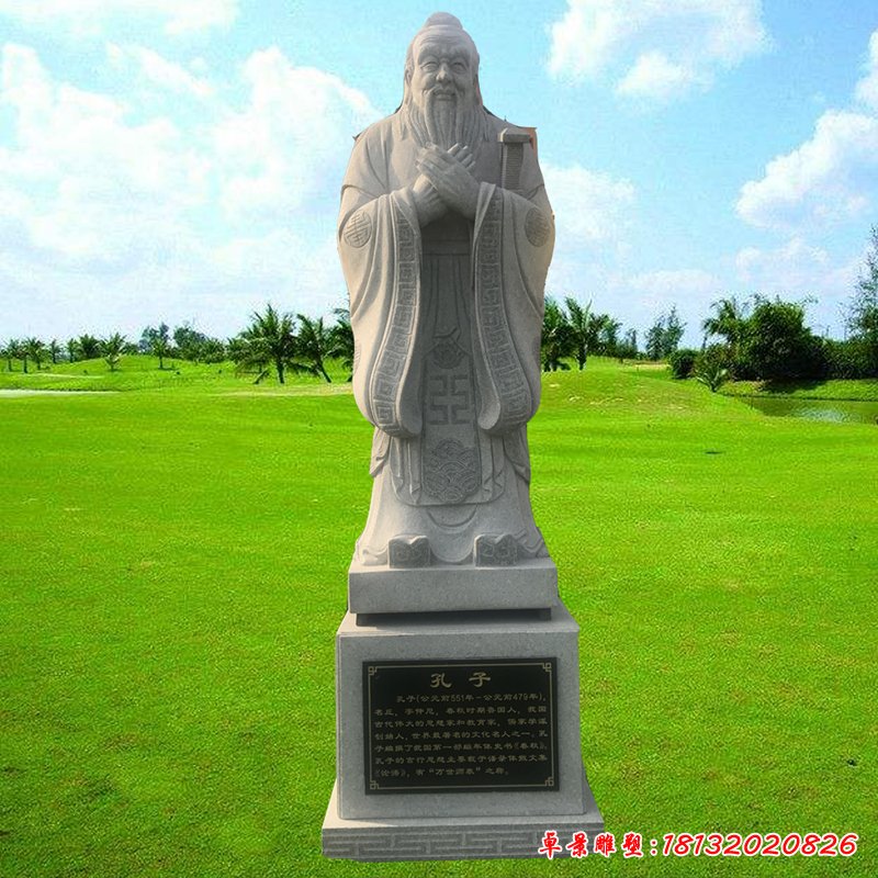 大理石礼仪孔子  石雕人物雕塑