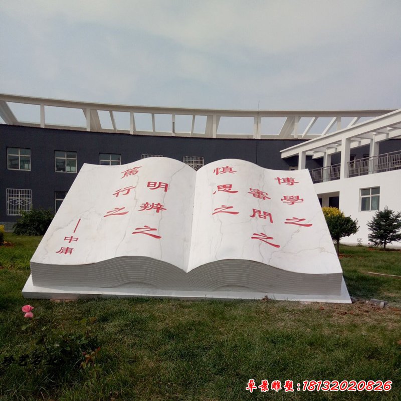 大理石珍惜书  石雕广场景观雕塑