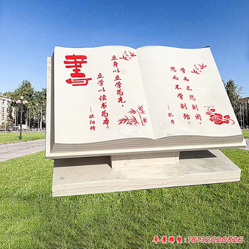 定制古代书卷雕塑 石雕景观书本雕塑 校园石雕书本摆件50657