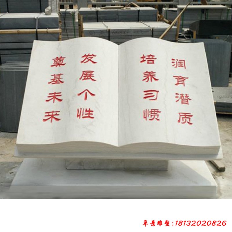 定制古代书卷雕塑 石雕景观书本雕塑 校园石雕书本摆件50659