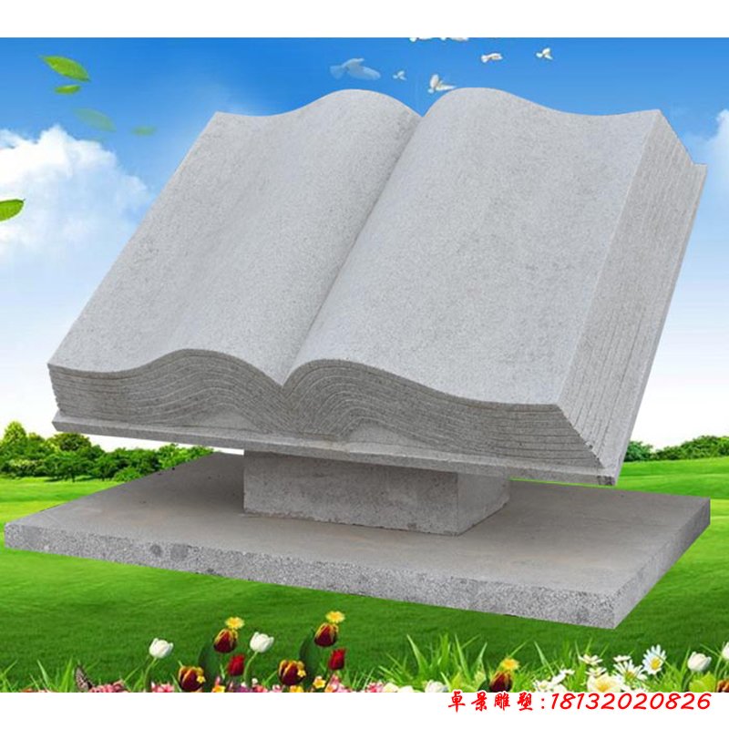 大理石宪法书   石雕广场景观 (1)